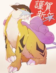 Rule 34 | animal focus, claws, commentary request, creatures (company), full body, game freak, gen 2 pokemon, highres, legendary pokemon, looking down, nintendo, no humans, pokemon, pokemon (creature), qua, raikou, red eyes, solo, translation request, tusks, yellow fur