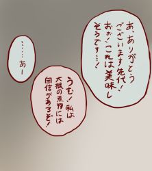 Rule 34 | comic, kamishirasawa keine, no humans, sendai hakurei no miko, taikyokuturugi, text-only page, touhou, translation request, yuri