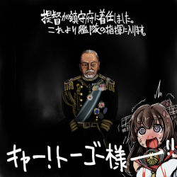 Rule 34 | 10s, 1boy, 1girl, beard, blood, brown hair, colorized, commentary request, facial hair, kantai collection, military, military uniform, nosebleed, old, old man, ponytail, sakazaki freddy, ^^^, tougou heihachirou, translation request, uniform, white hair, yamato (kancolle)