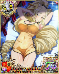 Rule 34 | 1girl, animal ear fluff, animal ears, blonde hair, breasts, card (medium), chess piece, china dress, chinese clothes, cleavage, dress, female focus, fox ears, fox girl, high school dxd, large breasts, long hair, lying, mature female, official art, queen (chess), solo, yasaka (high school dxd), yellow dress