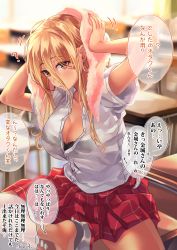 Rule 34 | 1girl, ?, absurdres, arms up, blonde hair, bra, bra peek, breasts, chair, classroom, cleavage, collared shirt, commentary request, desk, drying, drying hair, earrings, eyes visible through hair, fake nails, focused, gyaru, highres, holding, holding towel, hoop earrings, indoors, jewelry, kinjyou (shashaki), kogal, large breasts, light blush, light particles, long hair, looking at viewer, loose clothes, loose shirt, motion lines, no socks, on desk, original, pov, school chair, school desk, school uniform, see-through, shashaki, shirt, shoes, short sleeves, sidelocks, sitting, on desk, skirt, solo, sweat, towel, translation request, underwear, wet, wet hair, yellow eyes