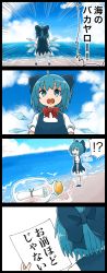 Rule 34 | !?, 1girl, 4koma, ahoge, beach, blue eyes, blue hair, bow, check commentary, cirno, cloud, cloudy sky, comic, commentary, commentary request, day, hair bow, highres, ice, ice wings, jetto komusou, letter, marine day, message in a bottle, ocean, sand, shouting, sky, solo focus, touhou, translated, wings