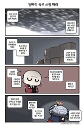 Rule 34 | 1boy, 1girl, 4koma, artist name, bald, black necktie, blizzard, box stack, braid, chibi, clip studio paint (medium), closed eyes, coat, comic, commander (girls&#039; frontline), commentary request, crossed arms, detached sleeves, doorway, face down, food, french braid, girls&#039; frontline, grey hair, griffin &amp; kryuger military uniform, highres, ice cream, ice cream cone, ice cream cone spill, indoors, korean commentary, korean text, long sleeves, lying, madcore, necktie, on floor, on stomach, pixiv id, red coat, short hair, snow, snowing, spas-12 (girls&#039; frontline), spotlight, translation request, u u