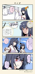 Rule 34 | 10s, bare shoulders, black hair, blood, bloody tears, clothes writing, comic, commentary request, detached sleeves, fusou (kancolle), hair ornament, hat, highres, japanese clothes, kantai collection, kurihara kenshirou, long hair, nontraditional miko, party hat, red eyes, short hair, translation request, yamashiro (kancolle)
