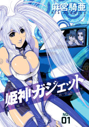 Rule 34 | 1boy, 2girls, annoyed, artist name, blue eyes, breasts, car, cheek pull, cleavage, clenched teeth, clothing cutout, copyright name, cover, cover page, detached sleeves, floating hair, highres, himegami gadget, kikuchi michitaka, leaning forward, long hair, looking up, manga cover, motor vehicle, multiple girls, navel, official art, parted lips, silver hair, smile, solo focus, stomach cutout, subaru (brand), subaru impreza, teeth, thighhighs, twintails, v-shaped eyebrows, very long hair