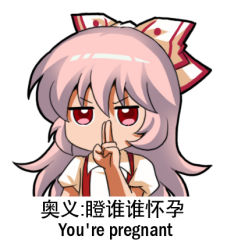 Rule 34 | 1girl, bilingual, bow, chinese text, commentary request, fujiwara no mokou, hair bow, hair ribbon, jokanhiyou, long hair, lowres, meme, mixed-language text, pink hair, red eyes, ribbon, shirt, short sleeves, simple background, solo, suspenders, touhou, translated, white background, white shirt