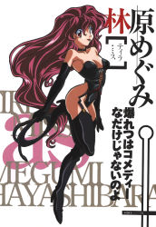 Rule 34 | 1990s (style), 1girl, :p, bakuretsu hunters, black collar, black footwear, black gloves, black leotard, bondage outfit, boots, breasts, collar, dominatrix, elbow gloves, female focus, full body, garter straps, gloves, gotou keiji, hair between eyes, high heels, holding, holding whip, leotard, long hair, looking at viewer, medium breasts, official art, pink hair, red eyes, red hair, retro artstyle, small breasts, solo, standing, standing on one leg, strapless, strapless leotard, thigh boots, thighhighs, tira misu, tongue, tongue out, very long hair, whip