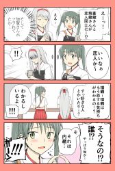 Rule 34 | !, !!, 10s, 2girls, 4koma, blush, comic, commentary request, cup, fidgeting, grey hair, hair ribbon, hairband, highres, index fingers together, japanese clothes, kantai collection, long hair, multiple girls, muneate, open mouth, ribbon, shoukaku (kancolle), simple background, skirt, sweatdrop, translation request, twintails, white hair, yatsuhashi kyouto, zuikaku (kancolle)