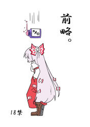 Rule 34 | 1girl, boots, bow, female focus, fujiwara no mokou, hair bow, hands in pockets, long hair, potion, seki (red shine), silver hair, solo, touhou, translation request, very long hair