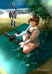 Rule 34 | 1girl, absurdres, aircraft, airplane, alternate costume, beach, blush, braid, breasts, brown eyes, brown hair, cleavage, crossed legs, curvy, day, double bun, from above, hair bun, highres, jacket, kantai collection, long hair, long sleeves, looking at viewer, looking up, one-hour drawing challenge, onomichi (528959), plump, sand, school swimsuit, sitting, small breasts, solo, sunlight, swimsuit, towel, tree, twin braids, twitter username, water, yawata maru (kancolle)