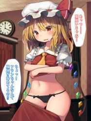 Rule 34 | 1girl, absurdres, black panties, blonde hair, blush, breasts, cameltoe, clothes pull, flandre scarlet, hat, highres, indoors, mamemochi, mob cap, navel, necktie, open mouth, orange eyes, panties, ribbon, skirt, skirt pull, small breasts, solo, standing, sweat, touhou, translation request, underwear, undressing, white hat, wings, yellow necktie