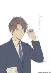 Rule 34 | 1boy, artist name, blue necktie, brown hair, buttons, closed mouth, collared shirt, commentary request, cool doji danshi, fingernails, formal, grey eyes, highres, lapels, long sleeves, male focus, mima takayuki, nata kokone, necktie, notched lapels, shirt, short hair, simple background, solo, translation request, upper body, white background, white shirt