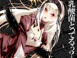 Rule 34 | 00s, bad id, bad pixiv id, dutch angle, hairband, long hair, o (pixiv), red eyes, rozen maiden, solo, suigintou, translation request, white hair, wings