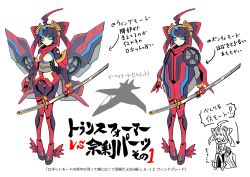 Rule 34 | 1girl, adapted costume, ahoge, aircraft, airplane, autobot, black hair, blue eyes, character sheet, expressionless, fighter jet, highres, holding, holding weapon, japanese clothes, jet, kamizono (spookyhouse), katana, mecha musume, military, military vehicle, multicolored wings, sitting, sword, transformers, weapon, white background, windblade, wings
