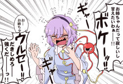 Rule 34 | 1girl, blue shirt, blush, crying, flying sweatdrops, frilled shirt collar, frilled sleeves, frills, full-face blush, hair between eyes, hair ornament, hairband, heart, heart hair ornament, komeiji satori, open mouth, purple hair, shio (futatsumami), shirt, short hair, solo, tears, third eye, touhou, translation request, upper body, wide sleeves, ||/