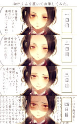 Rule 34 | 10s, 1boy, 4koma, :t, brown hair, comic, highres, kashuu kiyomitsu, kotobuki xxx, long hair, looking at viewer, male focus, mole, mole under mouth, multiple views, open mouth, ponytail, portrait, red eyes, red scarf, scarf, speech bubble, touken ranbu, translation request, upper body