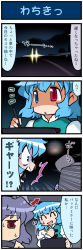 Rule 34 | 2girls, 4koma, ^^^, animal ears, arrow (symbol), artist self-insert, blue hair, car, comic, commentary, darkness, grey hair, headlight, heterochromia, highres, lens flare, lights, mizuki hitoshi, motor vehicle, mouse ears, multiple girls, nazrin, night, open mouth, real life insert, rear-view mirror, red eyes, reflection, shaded face, snort, stylus, sweat, tablet pc, tatara kogasa, touhou, translated, turn pale, vehicle, vehicle interior, wide-eyed
