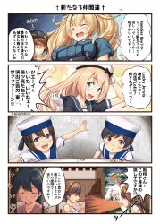 Rule 34 | 1boy, 4koma, 6+girls, absurdres, admiral (kancolle), arrow (symbol), bad id, bad twitter id, black hair, blonde hair, blue eyes, breast envy, breast pocket, brown eyes, cash register, comic, commentary request, daitou (kancolle), dress, closed eyes, gambier bay (kancolle), gloves, hat, hiburi (kancolle), hiei (kancolle), highres, houshou (kancolle), ichikawa feesu, japanese clothes, jervis (kancolle), kantai collection, kongou (kancolle), long hair, multiple girls, nontraditional miko, open mouth, panties, pantyshot, pocket, pov, ryuujou (kancolle), sailor dress, sailor hat, short hair, spit take, spitting, t-head admiral, tea, translation request, underwear, upper body, white gloves, white panties