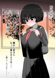 Rule 34 | 1girl, backpack, bag, black eyes, black hair, black serafuku, black skirt, blush, breasts, check translation, crying, crying with eyes open, evening, glasses, highres, holding strap, indoors, large breasts, long skirt, long sleeves, looking down, neckerchief, red neckerchief, red sky, sailor collar, school uniform, serafuku, skirt, sky, sweat, tears, translation request, window, zurikishi