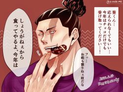 Rule 34 | 1boy, black hair, food in mouth, highres, jujutsu kaisen, looking at viewer, male focus, muscular, muscular male, pina (crtn-ms), scar, scar across eye, shirt, short hair, sideburns, solo, t-shirt, thick neck, toudou aoi (jujutsu kaisen), translation request, upper body, valentine
