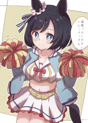 Rule 34 | 1girl, animal ears, belt, belt buckle, black hair, blue eyes, blue jacket, blush, breasts, brown background, brown belt, buckle, cheerleader, closed mouth, collarbone, commentary request, cosplay, crop top, eishin flash (umamusume), hands up, highres, holding, horse ears, horse girl, horse tail, jacket, looking at viewer, medium breasts, midriff, navel, nice nature (run&amp;win) (umamusume), nice nature (umamusume), nice nature (umamusume) (cosplay), open clothes, open jacket, outline, parted bangs, pleated skirt, pom pom (cheerleading), shirt, skirt, smile, solo, sunanuko (ramuneko), tail, translation request, two-tone background, umamusume, white background, white outline, white shirt, white skirt