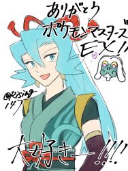 Rule 34 | 1girl, blue eyes, blue hair, clair (new year&#039;s 2024) (pokemon), clair (pokemon), commentary request, creatures (company), drampa, game freak, gen 7 pokemon, heart, highres, inset, japanese clothes, kimono, nintendo, official alternate costume, open mouth, pokemon, pokemon masters ex, ponytail, rising147, translation request, upper body, yukata
