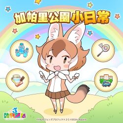 Rule 34 | 1girl, animal ears, brown eyes, brown hair, chinese text, copyright name, dhole (kemono friends), extra ears, gloves, highres, kemono friends, kemono friends 3, kurokw (style), looking at viewer, multicolored hair, official art, outdoors, pantyhose, rainbow, scarf, shirt, short hair, simple background, skirt, sleeveless, sleeveless shirt, solo, tail, translation request, two-tone hair, white hair, wolf ears, wolf girl, wolf tail