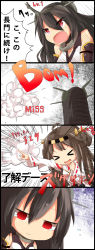 Rule 34 | &gt; &lt;, 10s, 2girls, 4koma, absurdres, ahoge, black hair, brown hair, comic, double bun, closed eyes, hair ornament, hairband, highres, kantai collection, kongou (kancolle), long hair, multiple girls, nagato (kancolle), nontraditional miko, open mouth, smile, tears, translation request, yamato (muchuu paradigm)