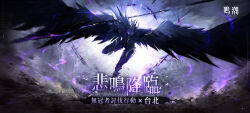 Rule 34 | 1other, black feathers, black wings, cityscape, commentary request, copyright name, crownless (wuthering waves), feathers, flying, full body, highres, holding, holding polearm, holding weapon, large wings, logo, looking at viewer, official art, polearm, purple eyes, purple theme, ruins, tagme, translation request, weapon, wings, wuthering waves