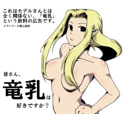 Rule 34 | 1girl, blonde hair, breasts, censored, convenient censoring, female focus, final fantasy, final fantasy tactics, long hair, nude, reis duelar, simple background, solo, translation request