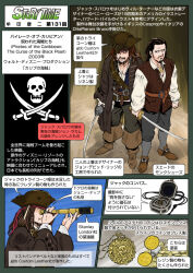 Rule 34 | 2boys, coin, compass, dreadlocks, english text, gold, hat, jack sparrow, japanese text, jewelry, jolly roger, multiple boys, muta koji, necklace, pirate, pirate hat, pirates of the caribbean, pirates of the caribbean: the curse of the black pearl, skull, story time (muta koji), sword, telescope, translation request, weapon, weapon focus, weapon profile, will turner