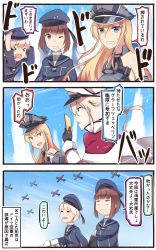 Rule 34 | &gt; &lt;, 10s, 3koma, 4girls, aircraft, airplane, anchor choker, bismarck (kancolle), blonde hair, blue eyes, blunt bangs, brown eyes, brown hair, capelet, card, clenched teeth, closed eyes, comic, commentary request, detached sleeves, dress, explosion, gloves, graf zeppelin (kancolle), hair between eyes, hand on own arm, hands on headwear, hat, highres, ido (teketeke), kantai collection, long hair, looking up, military, military hat, military uniform, multiple girls, one eye closed, open mouth, peaked cap, ptsd, sailor hat, short hair, sleeveless, sleeveless dress, sweatdrop, tears, teeth, translation request, twintails, uniform, z1 leberecht maass (kancolle), z3 max schultz (kancolle)