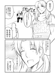 Rule 34 | 2boys, 2koma, absurdres, achilles (fate), bubble background, chest plate, chiron (fate), comic, commentary request, fate/grand order, fate (series), greyscale, ha akabouzu, hiding, highres, leather vest, long hair, monochrome, multiple boys, smile, spiked hair, sweat, translation request