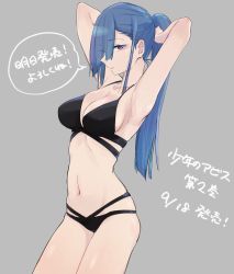 Rule 34 | 1girl, aoe nagi, armpits, arms behind head, arms up, bikini, black bikini, breasts, cleavage, copyright name, cowboy shot, dutch angle, eyes visible through hair, grey background, hair over one eye, highres, long hair, looking at viewer, minenami ryou, monochrome, navel, ponytail, profile, shounen no abyss, simple background, sketch, solo, speech bubble, swimsuit, tying hair