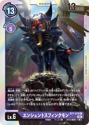 Rule 34 | ancientsphinxmon, digimon, digimon (creature), digimon card game, looking at viewer, official art, red eyes, sphinx, tail, ten legendary warriors, wings