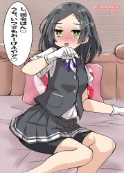 Rule 34 | 1girl, absurdres, bed, bike shorts, black hair, black shorts, blush, feet out of frame, forehead, gloves, green eyes, grey skirt, grey vest, hair ornament, hairclip, highres, kantai collection, kitahama (siroimakeinu831), kuroshio (kancolle), looking at viewer, nose blush, one-hour drawing challenge, pleated skirt, short hair, shorts, shorts under skirt, sitting, skirt, solo, twitter username, vest, white gloves, yes-no pillow