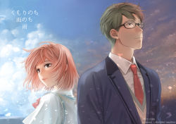 Rule 34 | 1boy, 1girl, 2017, absurdres, artist name, blazer, brown eyes, brown hair, closed mouth, cloud, collared shirt, commentary request, dated, day, from side, hexagon, highres, jacket, konno tamao, protagonist (tokimemo gs3), red neckwear, school uniform, shirt, short hair, short sleeves, sky, smile, sweater vest, teiraman, tokimeki memorial, tokimeki memorial girl&#039;s side, tokimeki memorial girl&#039;s side 3rd story, translation request, upper body, white shirt, wind, wing collar