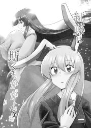 Rule 34 | animal ears, black hair, comic, cowboy shot, crescent, crescent pin, full moon, greyscale, hand on own chest, hands in opposite sleeves, highres, houraisan kaguya, jacket, japanese clothes, light purple hair, long hair, looking up, mana (tsurubeji), monochrome, moon, necktie, rabbit ears, red eyes, red neckwear, reisen udongein inaba, suit jacket, touhou, translation request, upper body, very long hair