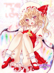 Rule 34 | 1girl, ascot, bare legs, blonde hair, blush, bobby socks, cover, cover page, female focus, flandre scarlet, hat, mary janes, nail polish, open mouth, panties, ponytail, purple nails, red eyes, red footwear, shoes, short hair, side ponytail, socks, solo, tears, touhou, underwear, white panties, wings, yukarigawa yumiya