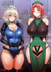 Rule 34 | 2girls, :o, adapted costume, apron, armpit crease, armpits, arms behind back, arms behind head, belt, belt skirt, beret, black legwear, black leotard, black panties, black sleeves, blue eyes, blue leotard, blush, braid, breasts, choker, cleavage, clothing cutout, covered erect nipples, detached sleeves, elbow gloves, gloves, green headwear, green tabard, half-closed eyes, hat, heart cutout, highres, hong meiling, izayoi sakuya, large breasts, latex, latex gloves, latex legwear, latex panties, leotard, long hair, microskirt, multiple girls, o-ring, own hands together, panties, pelvic curtain, puffy sleeves, pussy cutout, red eyes, red hair, shiny clothes, shiny skin, silver hair, sinkai, skin tight, skirt, smile, spread legs, steaming body, sweat, tabard, thick thighs, thighhighs, thighs, touhou, translation request, twin braids, undersized clothes, underwear, waist apron, wide hips, zipper leotard