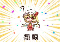 Rule 34 | 1girl, ?, ascot, barefoot, blonde hair, blush stickers, collared shirt, commentary request, confetti, crystal, dress, drooling, flandre scarlet, full body, hair between eyes, hat, hat ribbon, highres, jewelry, looking at viewer, mob cap, multicolored wings, one side up, open mouth, orange background, puffy short sleeves, puffy sleeves, red dress, red eyes, red ribbon, ribbon, shirt, shitacemayo, short hair, short sleeves, smile, solo, standing, touhou, translation request, white background, white hat, white shirt, wings, yellow ascot