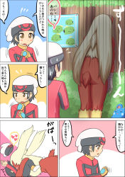 Rule 34 | 0.05, 1boy, 1girl, animal ears, ass, azurill, beanie, black hair, blaziken, blush, blush stickers, brendan (pokemon), brown eyes, bush, comic, creatures (company), fingerless gloves, flying sweatdrops, from behind, furry, game freak, gen 3 pokemon, glomp, gloves, gulpin, half-closed eyes, hand to own mouth, hands together, hands up, hat, heart, hetero, highres, hug, long hair, long sleeves, looking away, looking to the side, multiple views, nintendo, open mouth, platinum blonde hair, pokemon, pokemon (creature), red shirt, shirt, short hair, sign, smile, speech bubble, spoken heart, standing, sweat, tail, text focus, translation request, tree, upper body, white headwear, yellow gloves