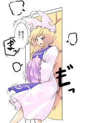 Rule 34 | 1girl, puff of air, absurdres, animal ears, animal hat, blonde hair, blush, breasts, doorway, dress, feet out of frame, fox ears, fox tail, ginnkei, hat, highres, medium breasts, mob cap, multiple tails, open mouth, mob cap, short hair, solo, stuck, tabard, tail, touhou, translation request, white dress, yakumo ran, yellow eyes