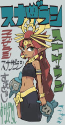 Rule 34 | 1girl, armlet, bare shoulders, black shirt, black skirt, bracelet, breasts, circlet, closed mouth, crop top, cropped legs, dark-skinned female, dark skin, female focus, gerudo, gold, green eyes, grey background, groin, hair ornament, hair rings, headpiece, highres, holding, japanese text, jewelry, lipstick, long hair, looking to the side, makeup, midriff, navel, nintendo, pointy ears, red hair, riju, shiny skin, shirt, side slit, simple background, skirt, sleeveless, sleeveless shirt, small breasts, solo, standing, stomach, stuffed animal, stuffed toy, text focus, the legend of zelda, the legend of zelda: breath of the wild, tirarizun, translation request, very long hair