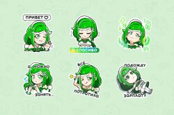 Rule 34 | 1girl, bare shoulders, blush, bow, braid, chibi, cyrillic, dress, genshin impact, green background, green eyes, green hair, hair bow, hair ornament, hairclip, hand on own head, install!, logo, long hair, multicolored hair, multiple views, one eye closed, pantyhose, parody, partially translated, puffy short sleeves, puffy sleeves, qiqi (genshin impact), rikani, russian text, sber-chan, sberbank, short sleeves, single braid, smile, sticker, streaked hair, tehepero, tongue, tongue out, translation request, white bow, white dress, white footwear, white hair, white pantyhose