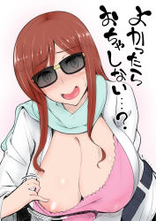 Rule 34 | 10s, 1girl, are (arearee), areola slip, blush, breasts, brown hair, cleavage, gradient background, grey eyes, gundam, gundam build fighters, gundam build fighters try, hanging breasts, highres, huge breasts, kamiki mirai, long hair, looking at viewer, open mouth, scarf, smile, solo, sunglasses, sweat, tinted eyewear, translated, undressing