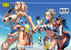 Rule 34 | 3girls, animal ears, armor, barioth (armor), belt, blue hair, breasts, capcom, cosine, cover, dildo, fishnets, futanari, gauntlets, gloves, grabbing, grabbing another&#039;s breast, hairband, highres, horns, huge breasts, kirin (armor), loincloth, long hair, monster hunter, monster hunter (series), monster hunter 3, multiple girls, nargacuga (armor), panties, penis, red eyes, sex toy, single horn, spikes, striped clothes, striped panties, sword, underwear, weapon, what, white hair