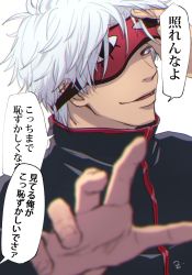 Rule 34 | 1boy, arm up, black jacket, blurry, blurry foreground, commentary request, depth of field, gintama, highres, jacket, lifting own clothes, looking at viewer, male focus, mask lift, parted lips, red eyes, sakata gintoki, simple background, smile, solo, translation request, upper body, white background, white hair, zeroo7x