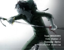 Rule 34 | 1boy, :q, black hair, character name, emphasis lines, fukkin (hukkyunzzz), holding, holding sword, holding weapon, hood, hoodie, hukkyunzzz, kagerou project, katana, male focus, red eyes, seto kousuke, sheath, short hair, solo, sword, tongue, tongue out, unsheathing, weapon