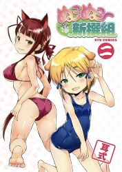 Rule 34 | 2girls, animal ears, antenna hair, artist request, ass, bare legs, barefoot, bikini, blonde hair, breasts, feet, green eyes, hair ribbon, highres, kneeling, large breasts, looking at viewer, looking back, multiple girls, one-piece swimsuit, ponytail, red bikini, red hair, ribbon, scan, school swimsuit, sideboob, small breasts, smile, soles, swimsuit, toes, trefoil, tress ribbon, underboob, yellow eyes